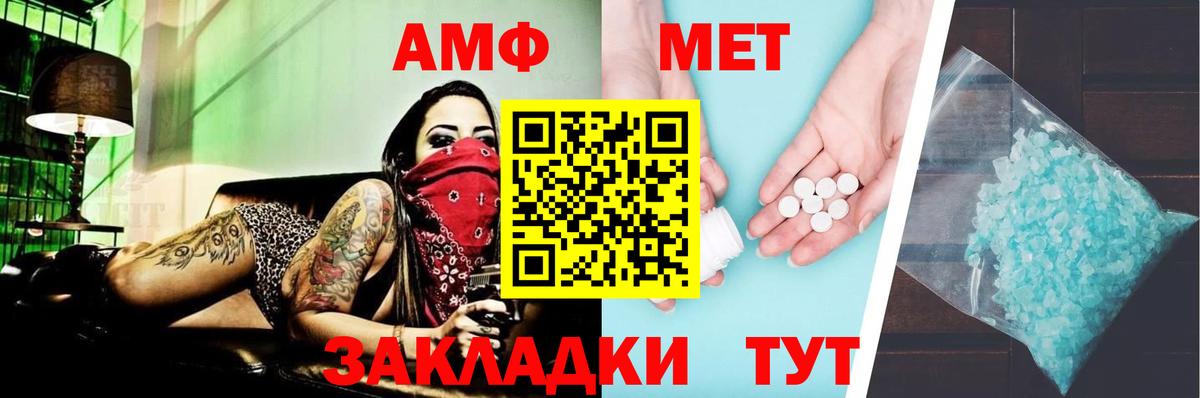Домодедово  АМФЕТАМИН 97%  АМФ  Вход с VPN 