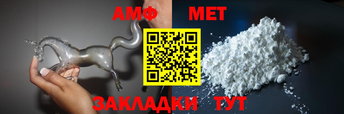 Амфетамин 98% Домодедово
