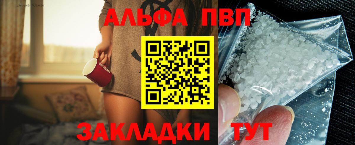Alfa_PVP СК КРИС  Вход с VPN  Домодедово  A PVP мука 