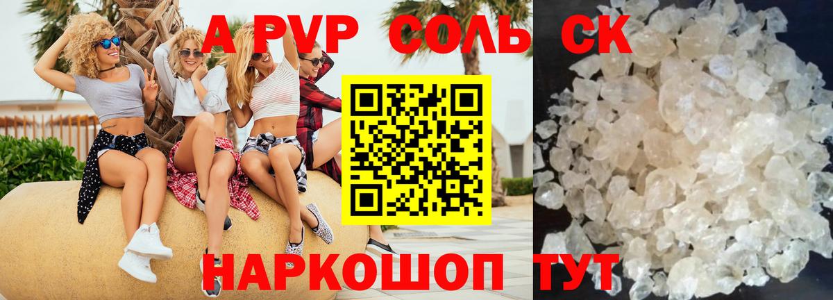 Альфа ПВП СК КРИС Домодедово