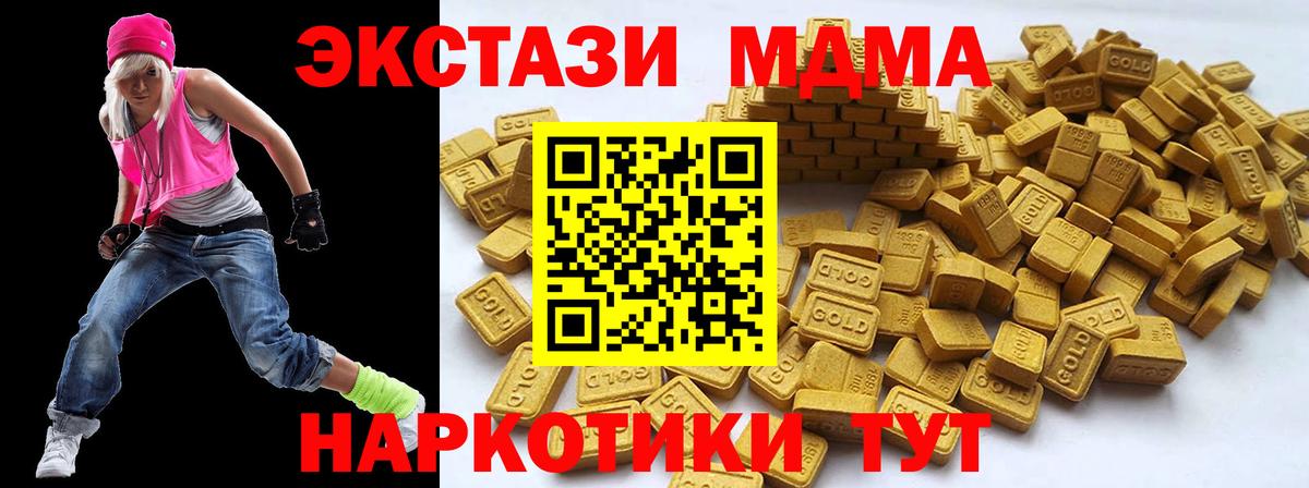 Ecstasy Дубай  Экстази  Экстази Cube  Домодедово  Вход с VPN 
