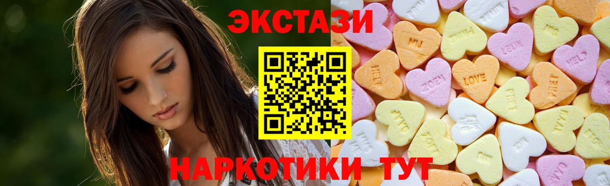 ЭКСТАЗИ таблы Домодедово