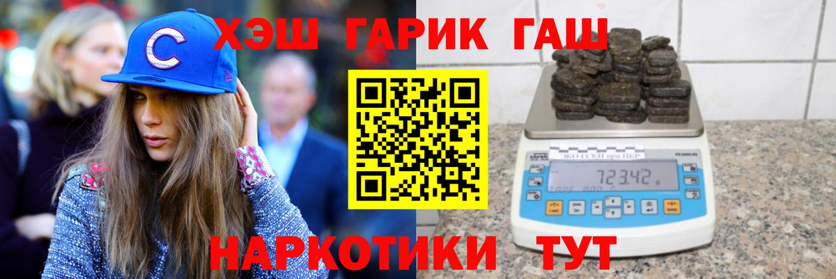 ГАШИШ  ГАШ гарик  Вход с VPN  Домодедово 