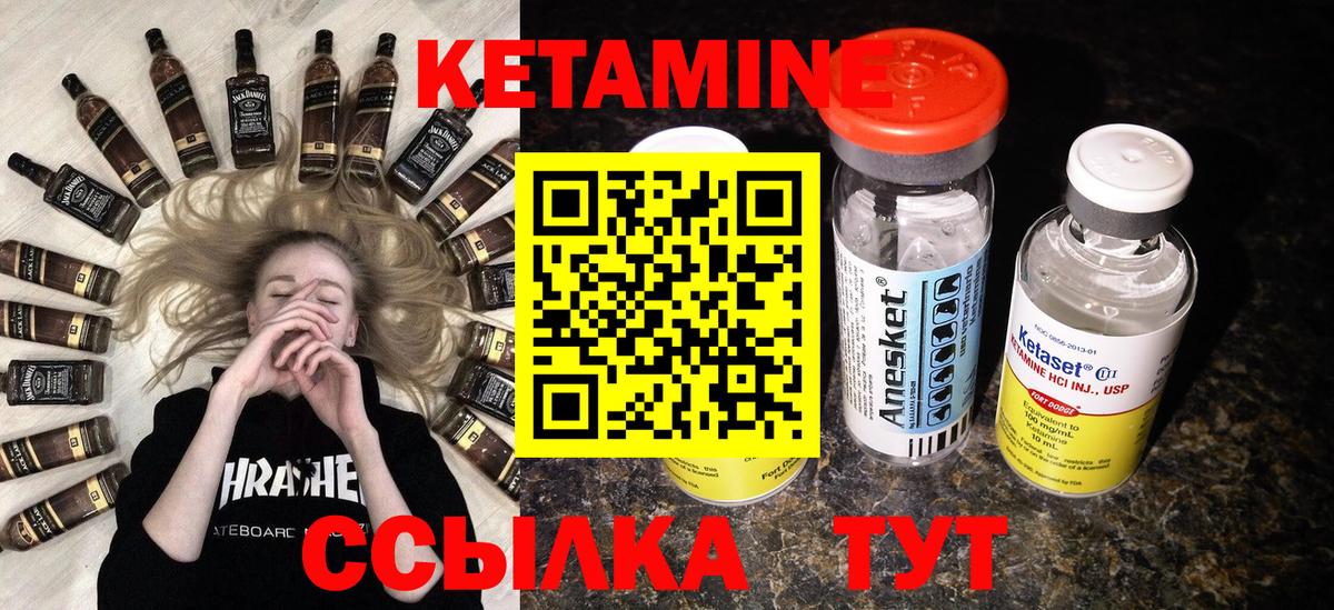 Домодедово  КЕТАМИН ketamine  Вход с VPN 