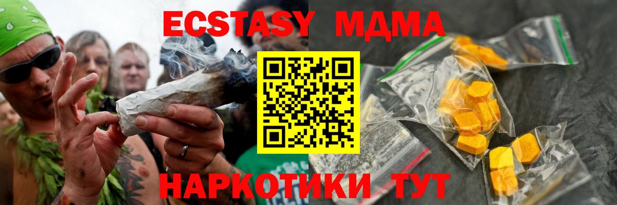 MDMA VHQ  МДМА кристаллы  MDMA  Вход с VPN  Домодедово 