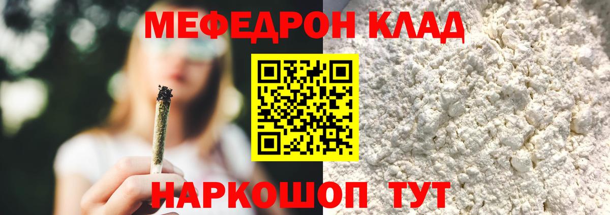 МЕФ  Домодедово