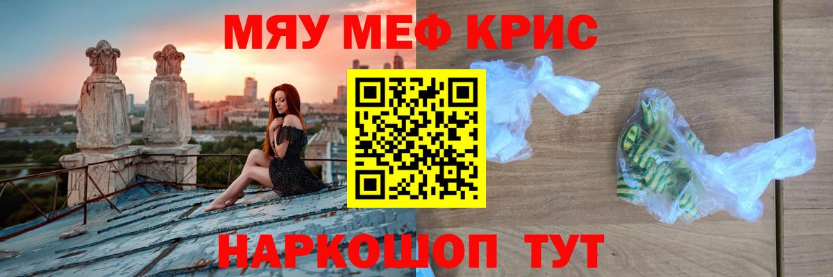 Домодедово  хочу   Мефедрон  Вход с VPN  Мефедрон мука 