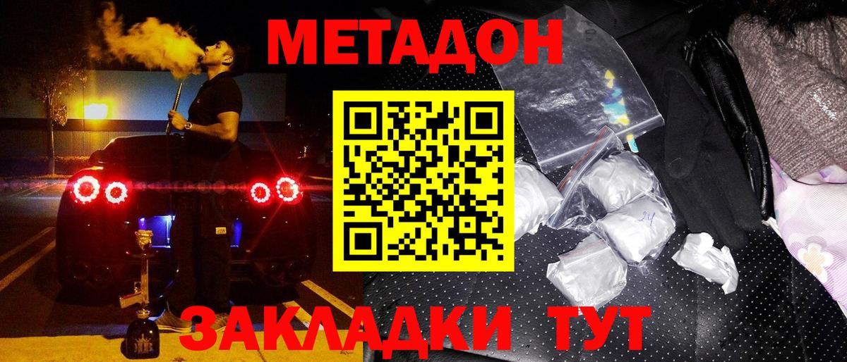 Cocaine  ГАШИШ  ГАШ  Меф МЯУ МЯУ  Альфа ПВП СК   Меф МЯУ МЯУ   Домодедово  Вход с VPN  Канабис 