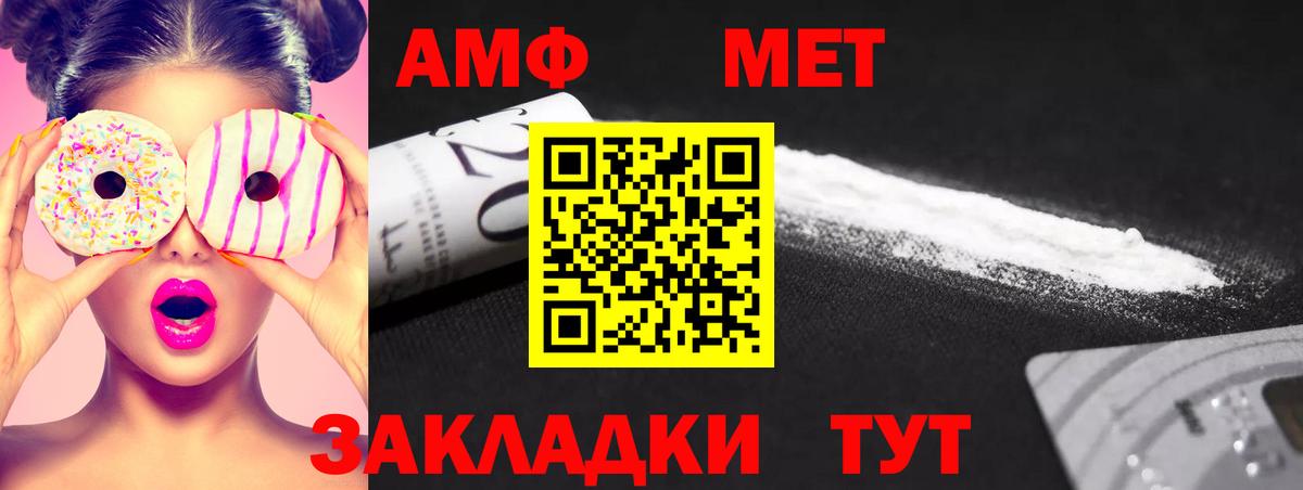 Домодедово  Метамфетамин пудра  Вход с VPN 