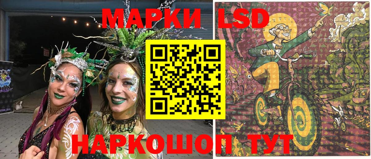 Наркотические марки 1500мкг Домодедово