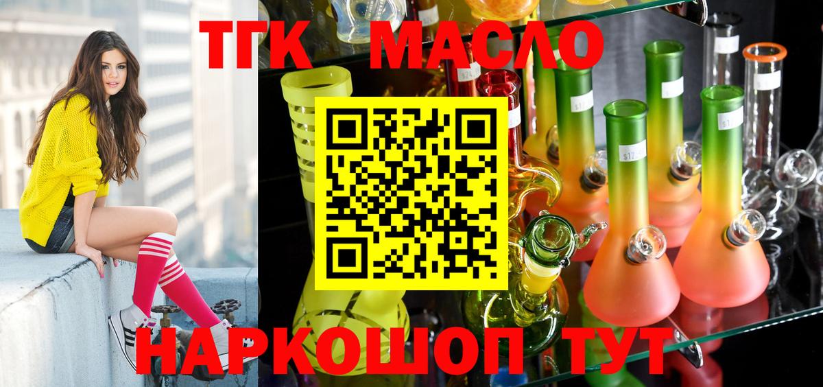 Домодедово  Дистиллят ТГК вейп с тгк  Вход с VPN 