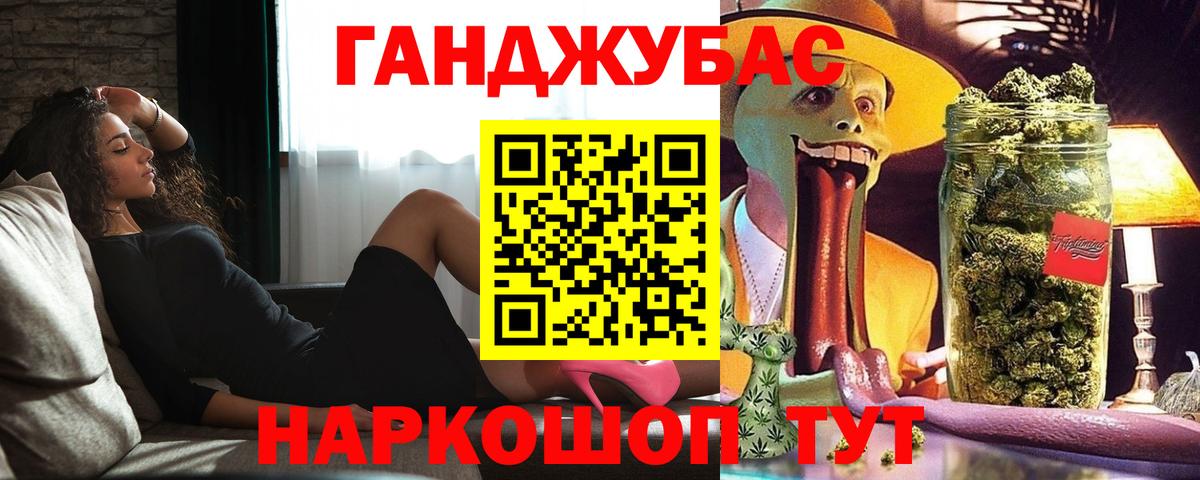 Домодедово  МАРИХУАНА семена  Конопля THC 21%  Вход с VPN 