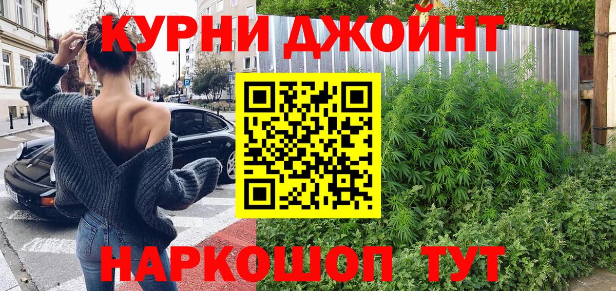 Марихуана Bruce Banner Домодедово